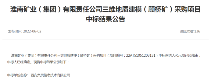 1655688885125377.png 淮南礦業(yè)顧橋煤礦項(xiàng)目洽談54.png
